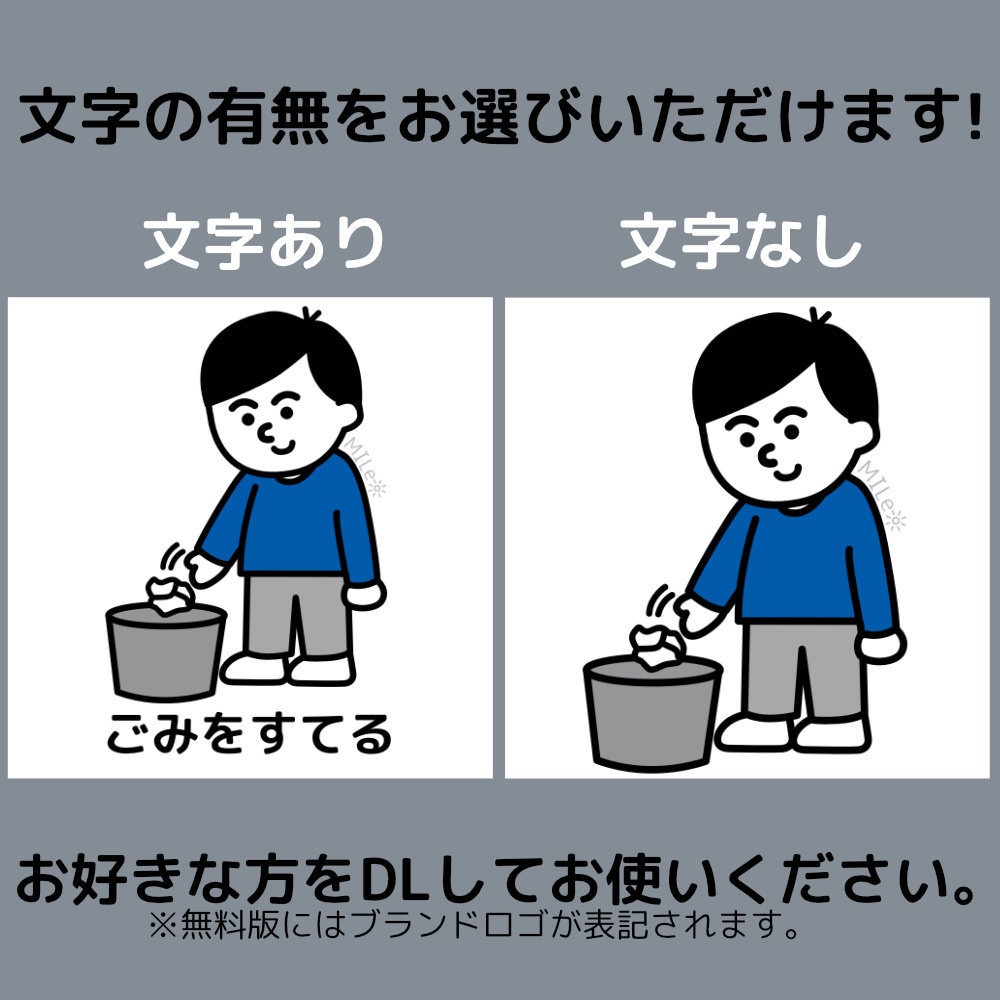 生活動作イラスト|ゴミを捨てる