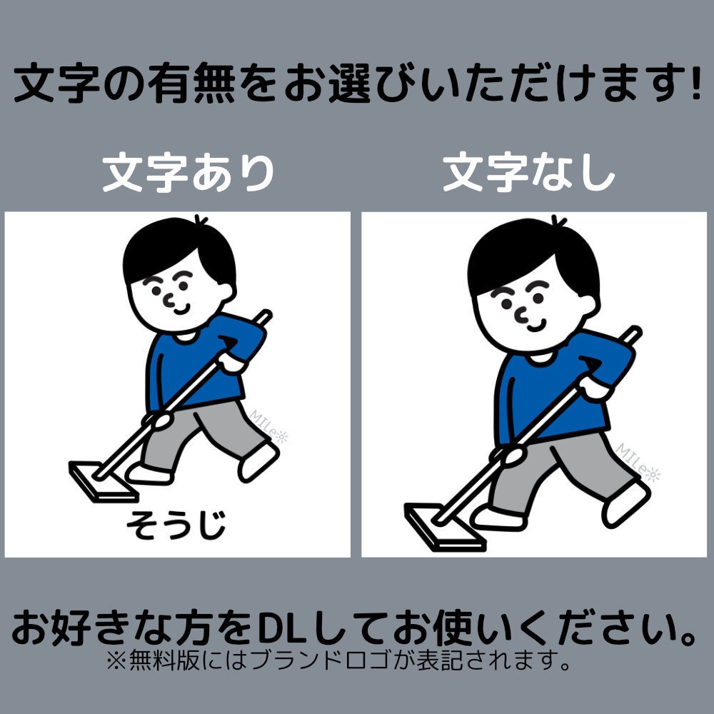 生活動作イラスト|掃除