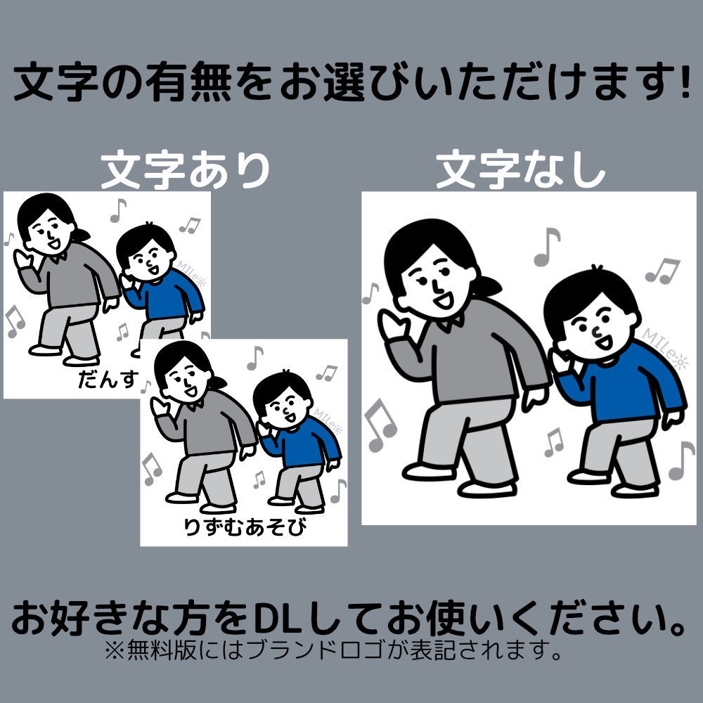 療育・保育活動イラスト|ダンス・リズム遊び