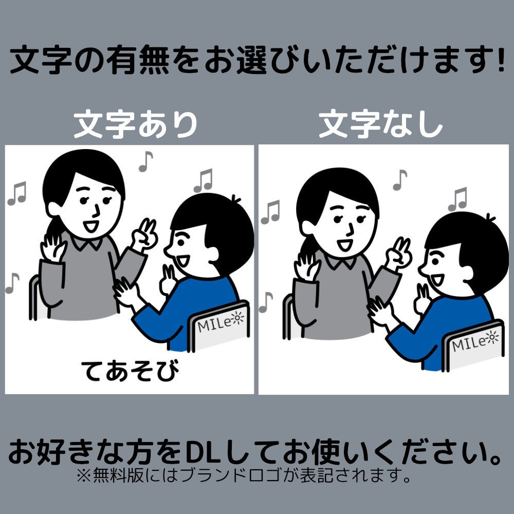 療育・保育活動イラスト|手遊び