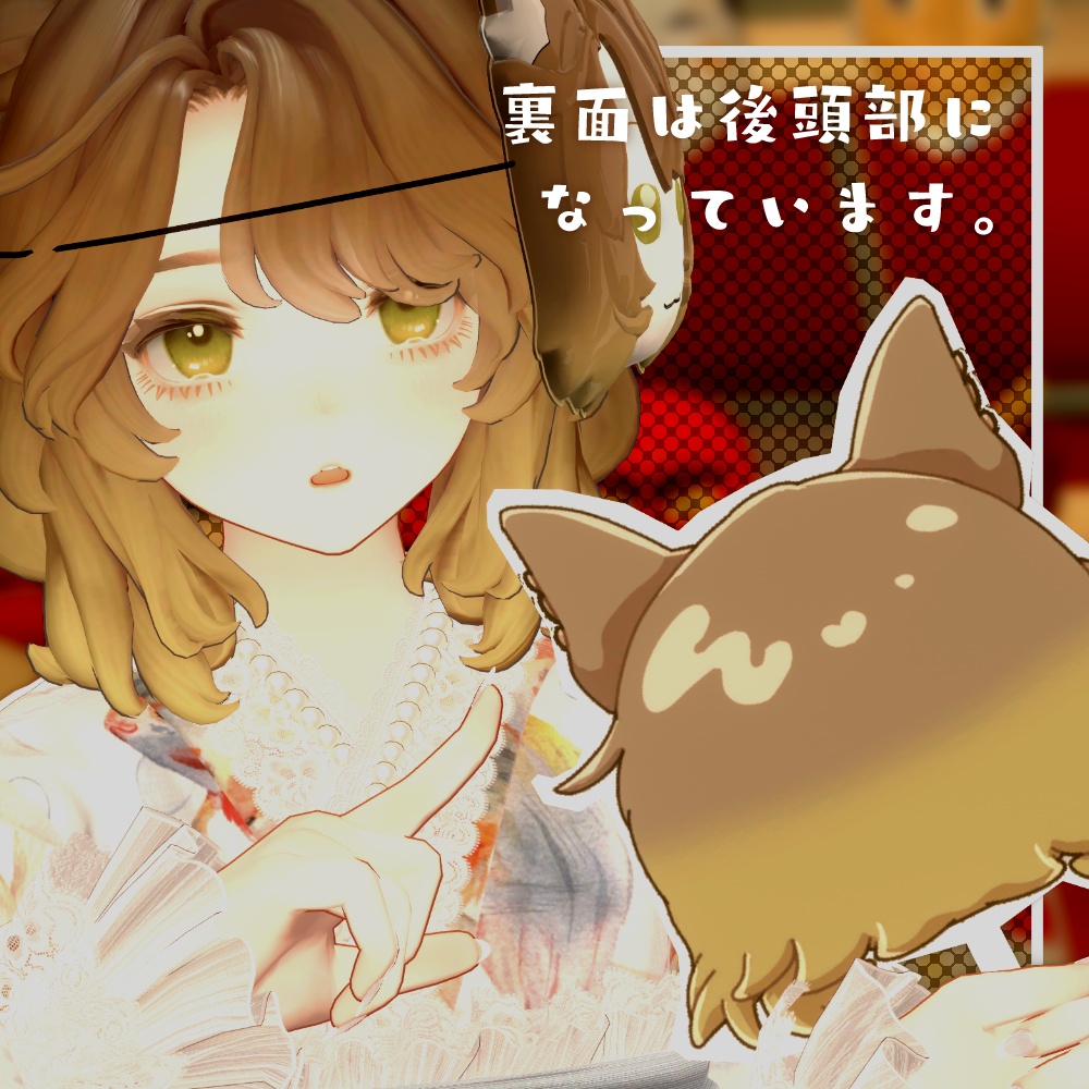 【FREE/無料】マリシアうちわ【Marycia/マリシア 対応】