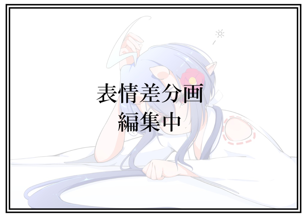 【オリジナル3Dモデル】伊乃 -ino- 【original 3D model】