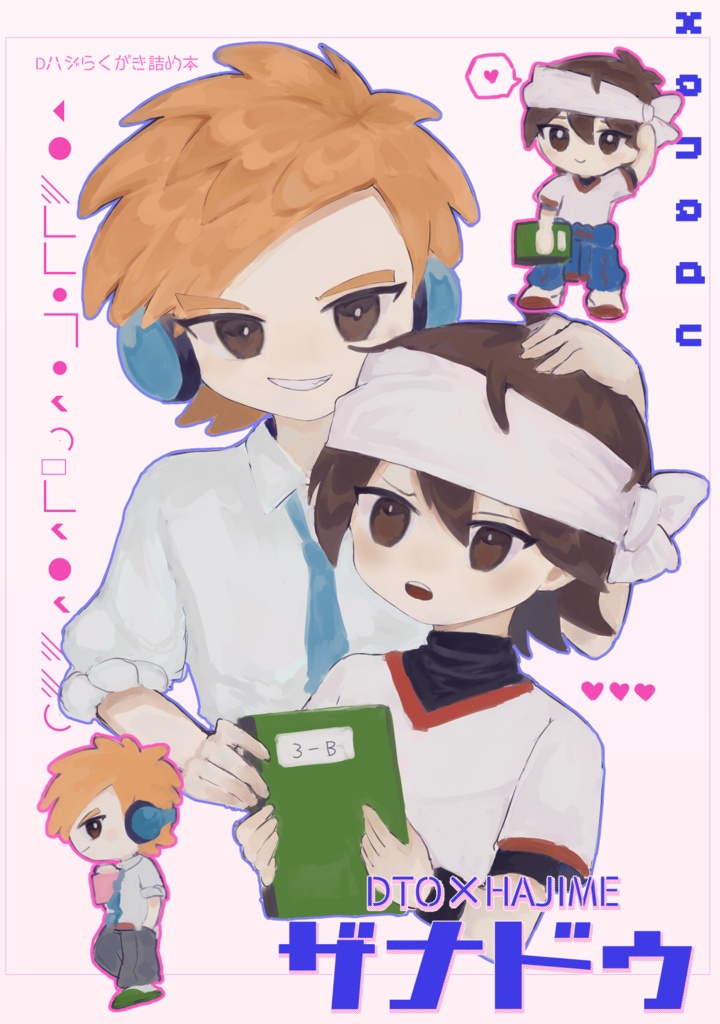 ザナドゥ