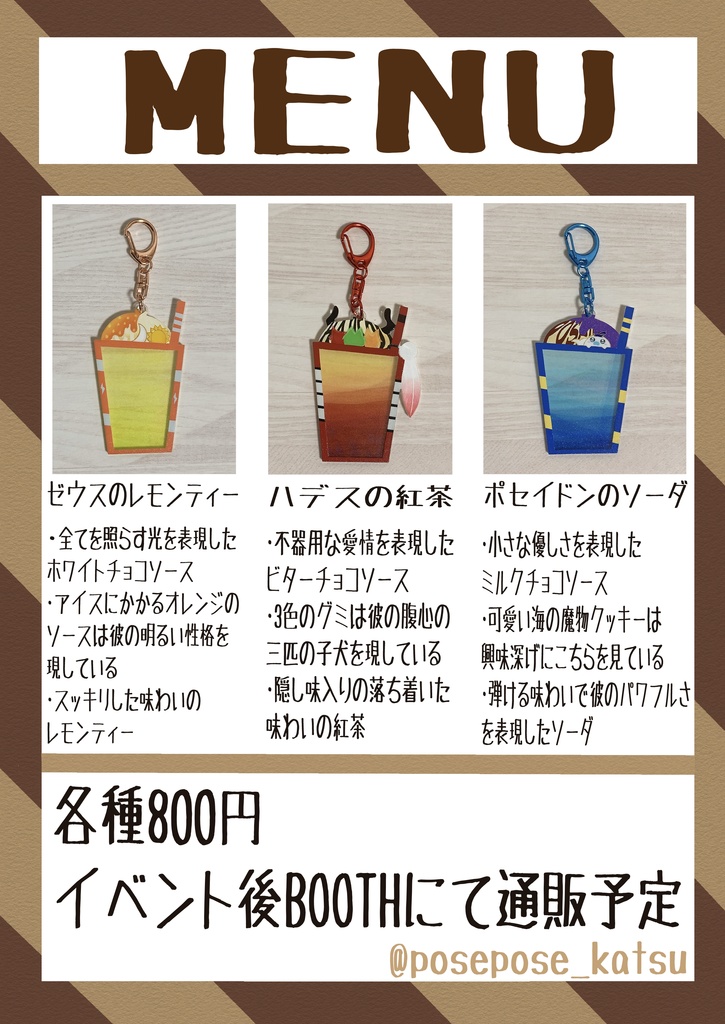 ゼウスのイメージアクリルキーホルダー