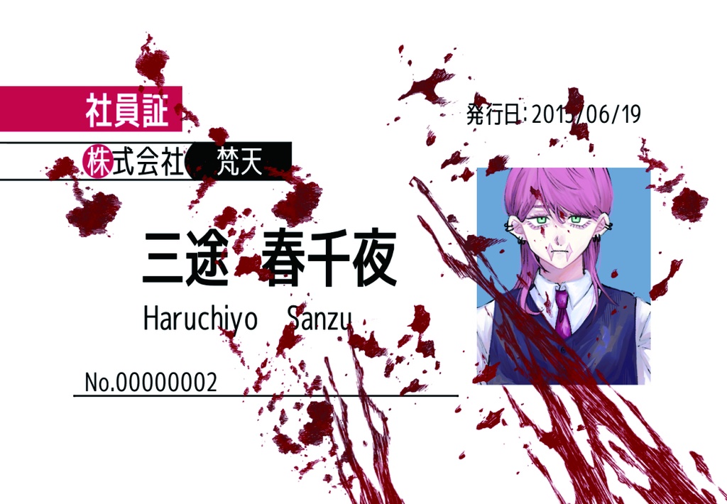 ICカードステッカー（春千夜）