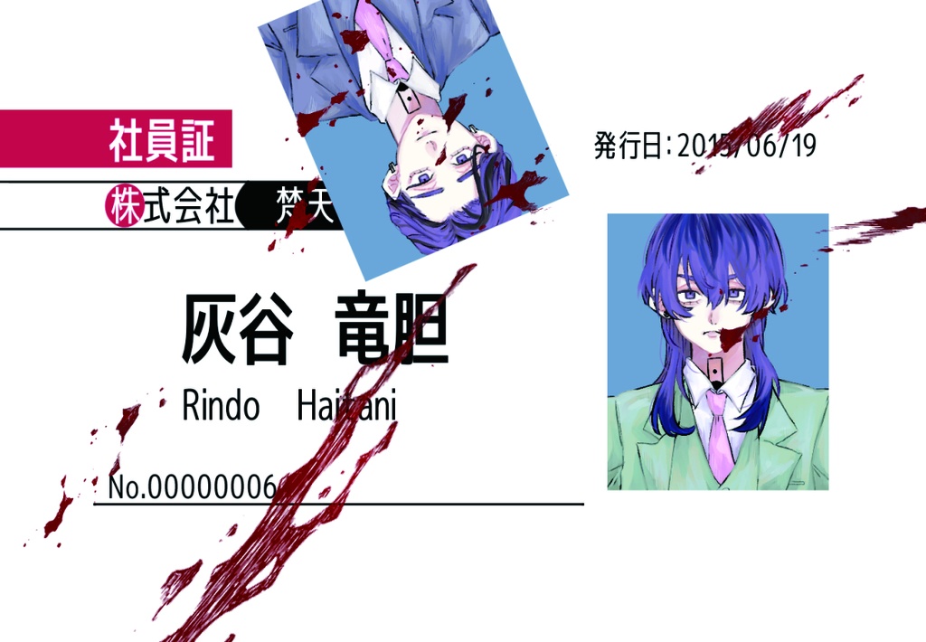 ICカードステッカー（竜胆）