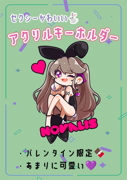 バレンタインラビット💜アクリルキーホルダー