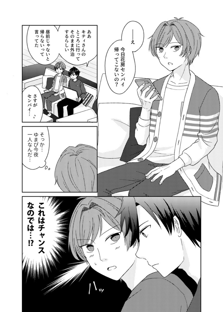 ゆません 漫画