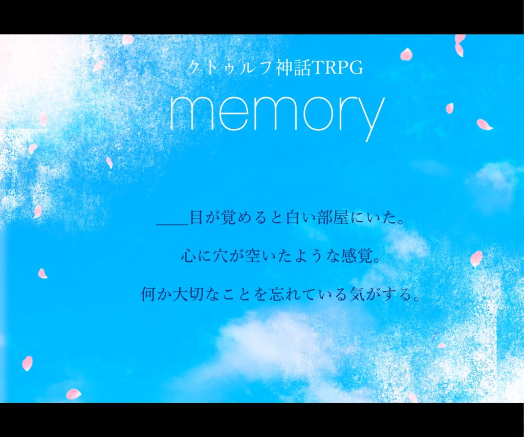 Cocシナリオ Memory Taruzaki Booth