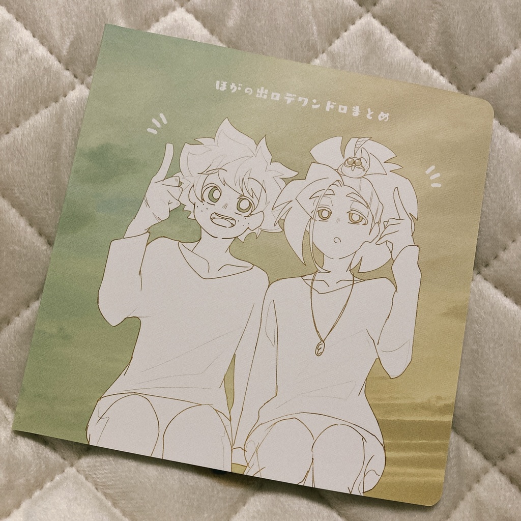 ほがの出ロデワンドロまとめ(イラスト本)