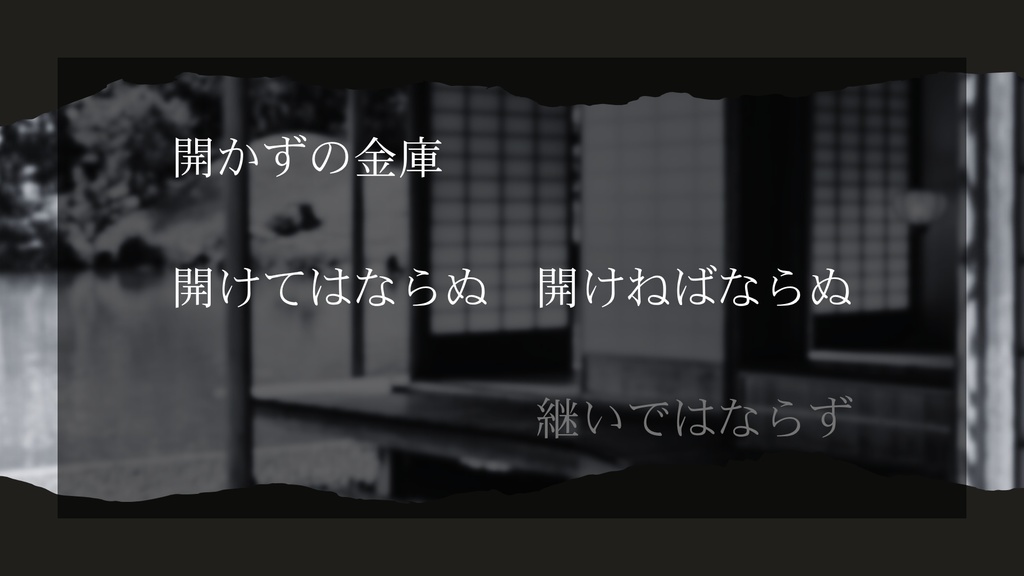 CoC7thシナリオ 信用金庫
