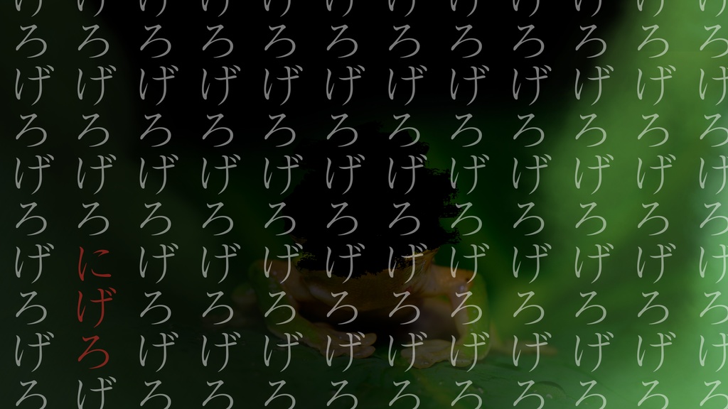 テイオウカエル【新クトゥルフ神話TRPG】SPLL:E189303