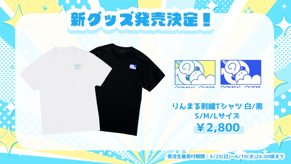 【受注生産】りんまる刺繍Tシャツ