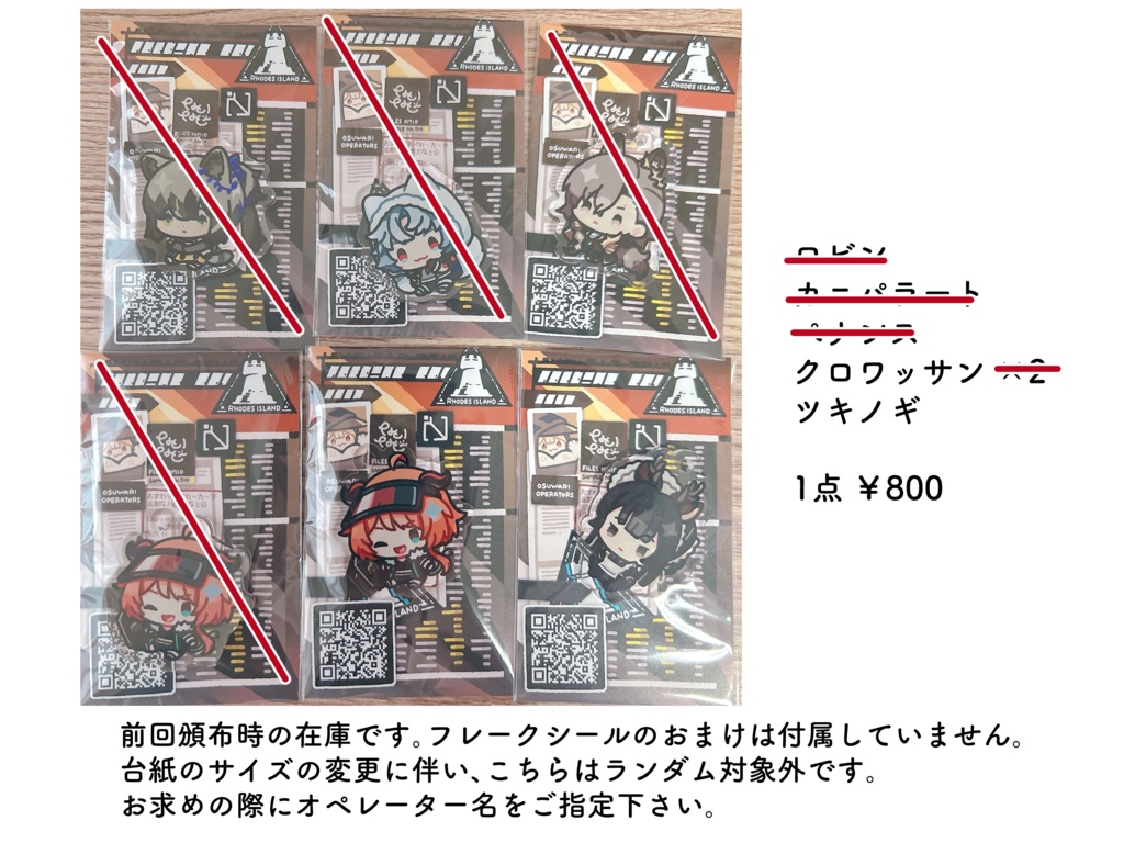 【キャラ指定可◎/付録シール無し】おすわりおぺれ~た~ずアクリルキーホルダー