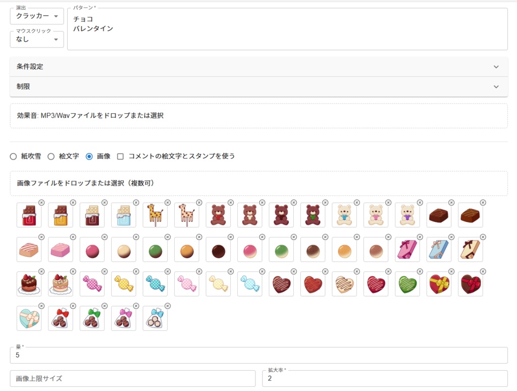 【わんコメWordParty素材】バレンタイン・チョコレート素材【PNG】