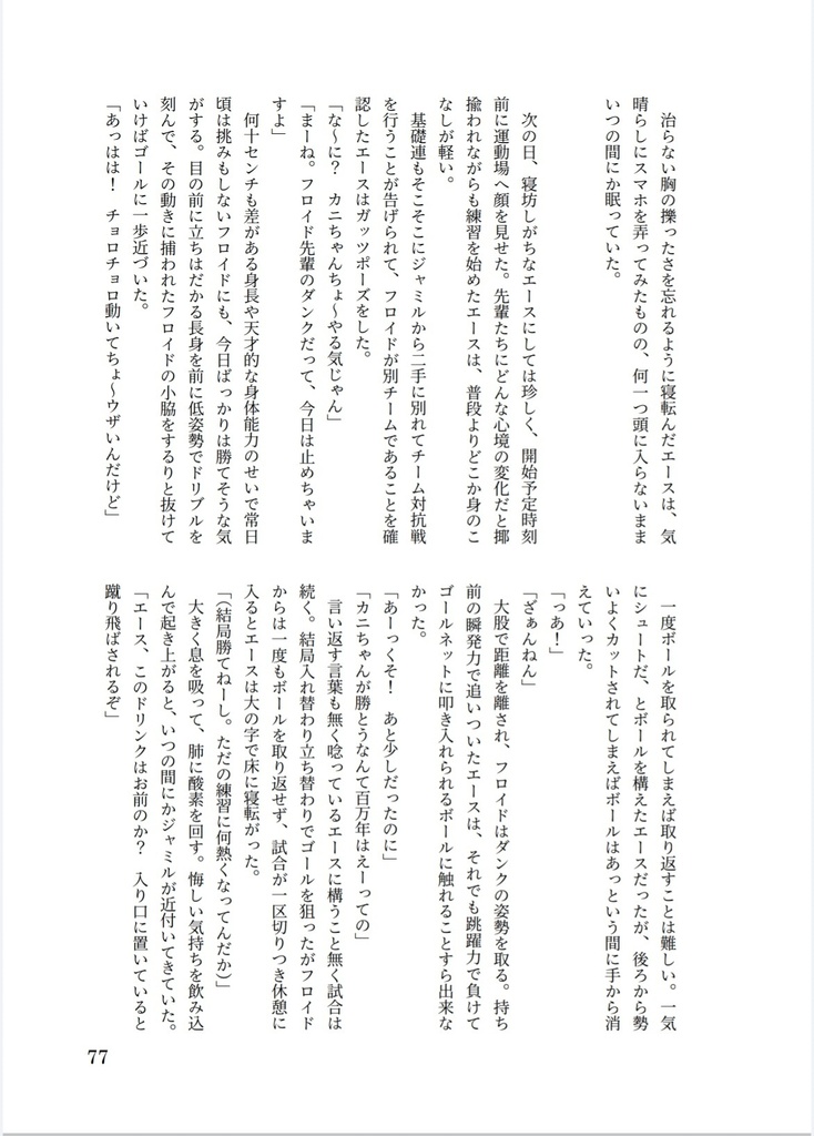 春雷【エスデュ合同誌】