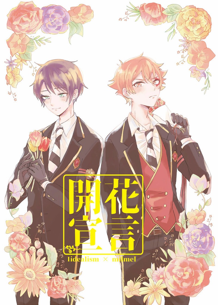 開花宣言