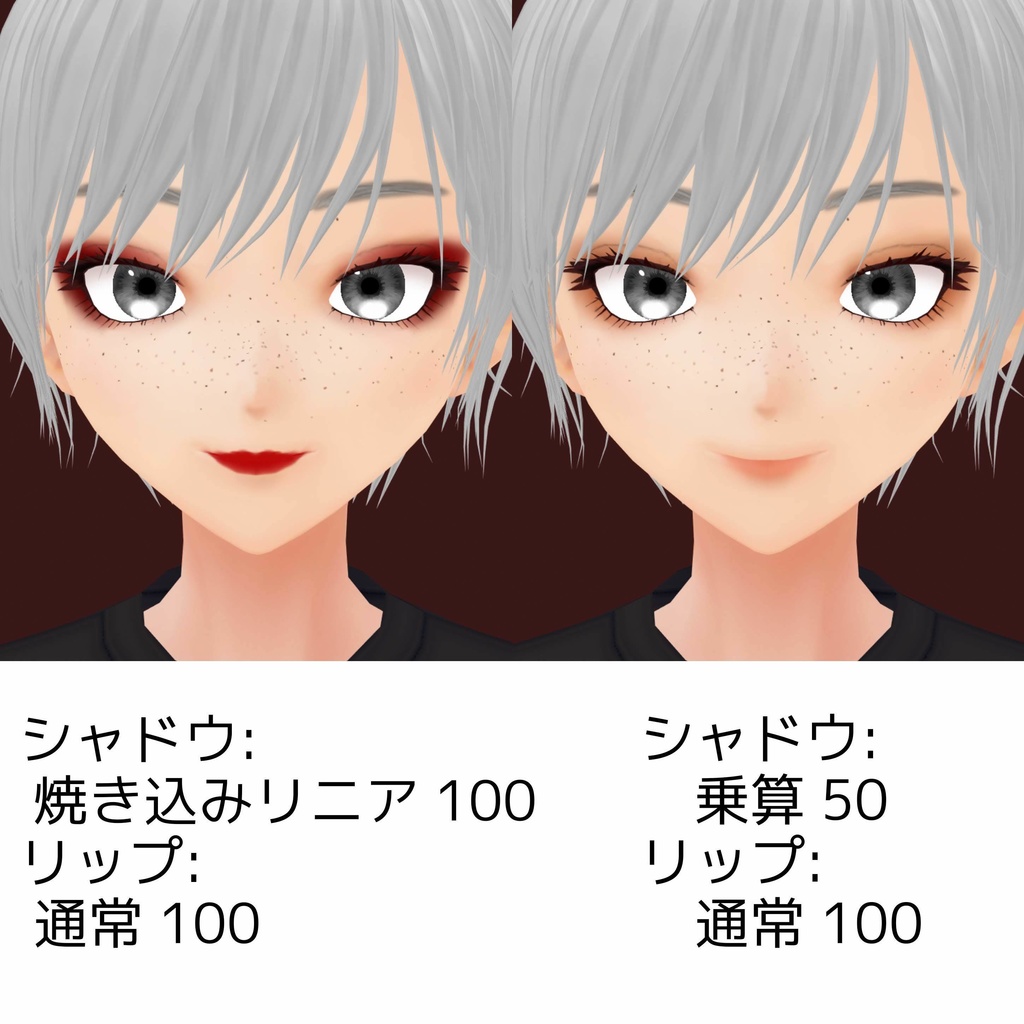 【無料有】メイクセット【VRoidβ版女性素体向け】