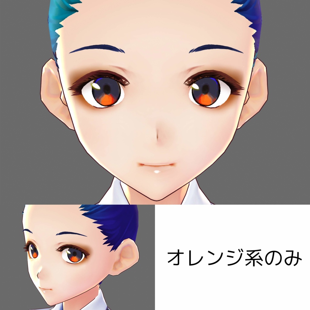 【無料有】メイクセット【VRoidβ版女性素体向け】