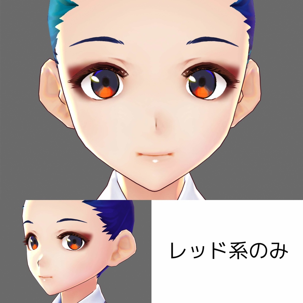 【無料有】メイクセット【VRoidβ版女性素体向け】