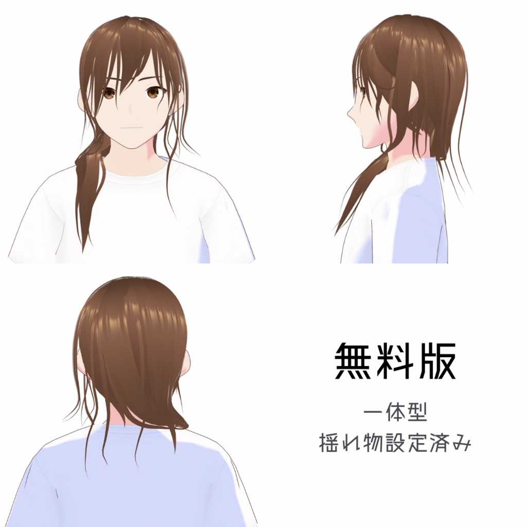 【VRoid ヘアプリセット】ワンサイド風アレンジ