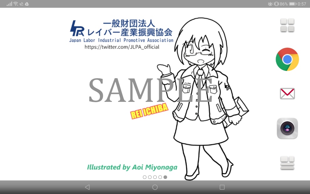 レイバー産業振興協会 壁紙(サイズ3種類)