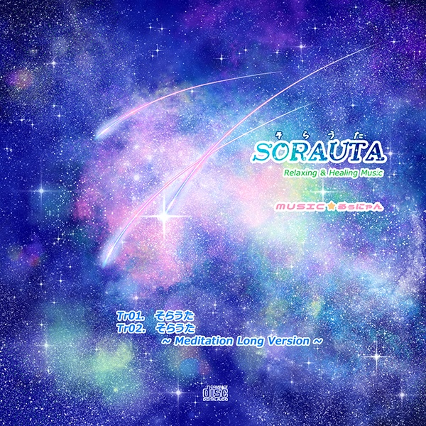 SORAUTA（音楽CD）ヒーリング音楽