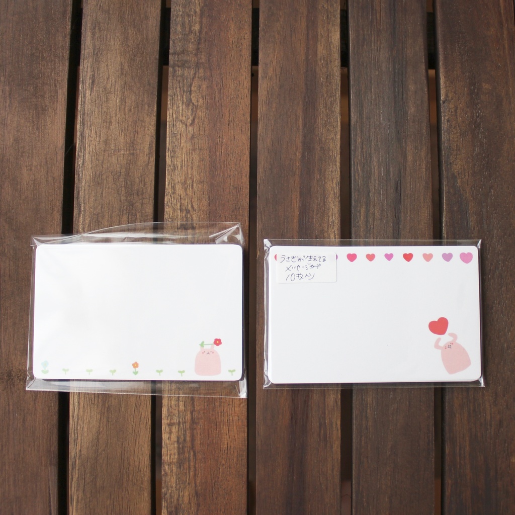 生えうさぎ/メッセージカード