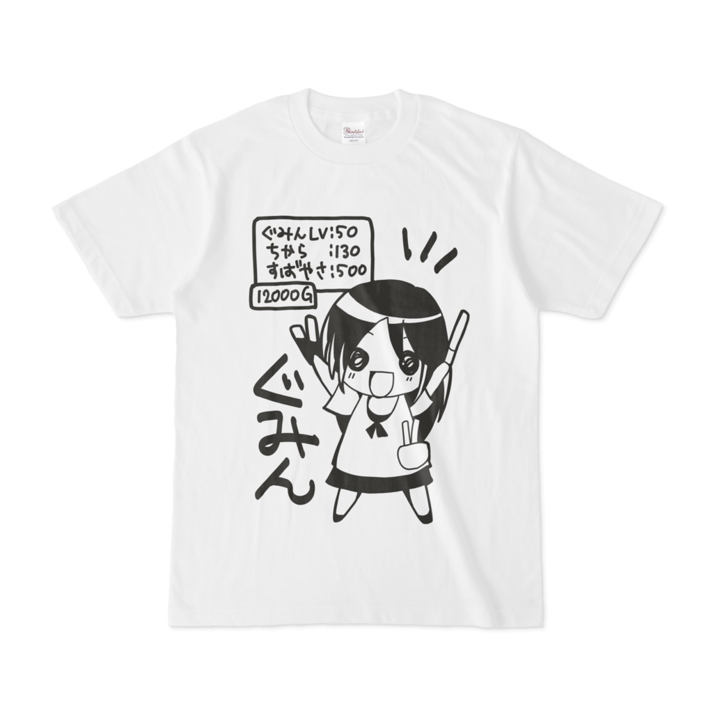 復刻：ぐみんTシャツ【白】（Lv50&ぐみん筆）