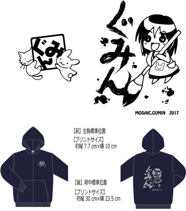 グレー×コロンビアブルー:ぐみんパーカー受注生産