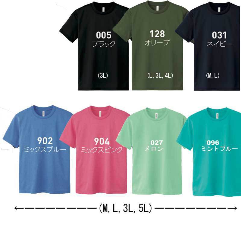 受注【L】ドライメッシュぐみんTシャツ