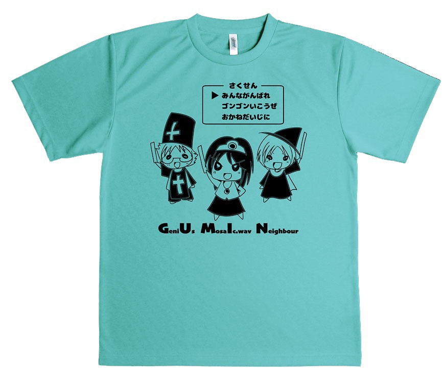 受注【4L/5L】ドライメッシュぐみんTシャツ