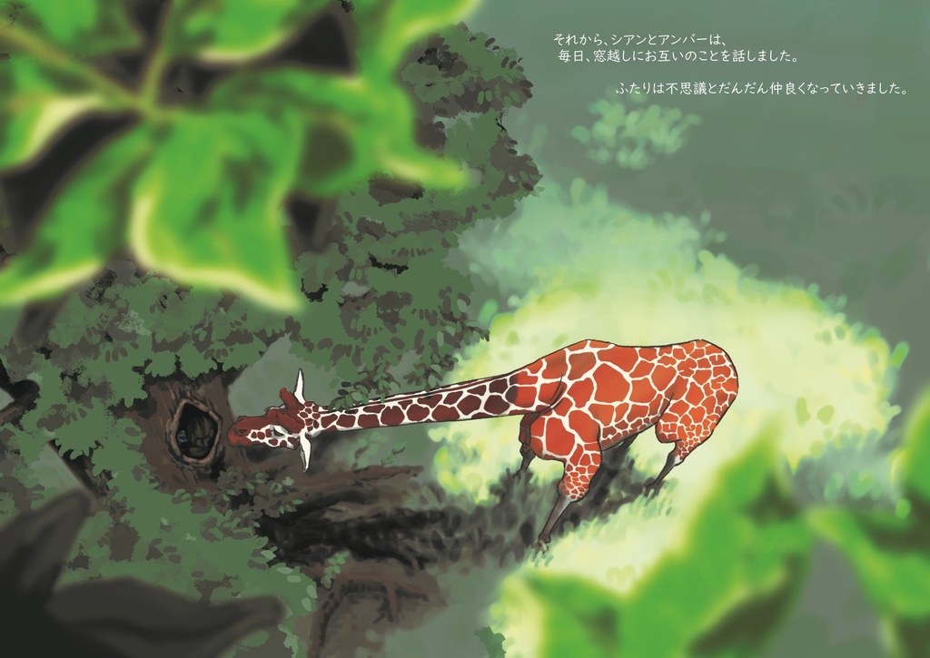 シアンのノート(DL版)