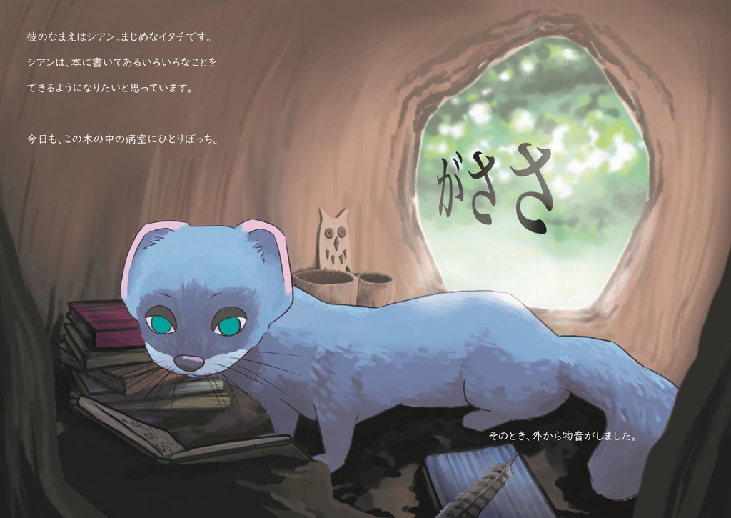 シアンのノート(DL版)