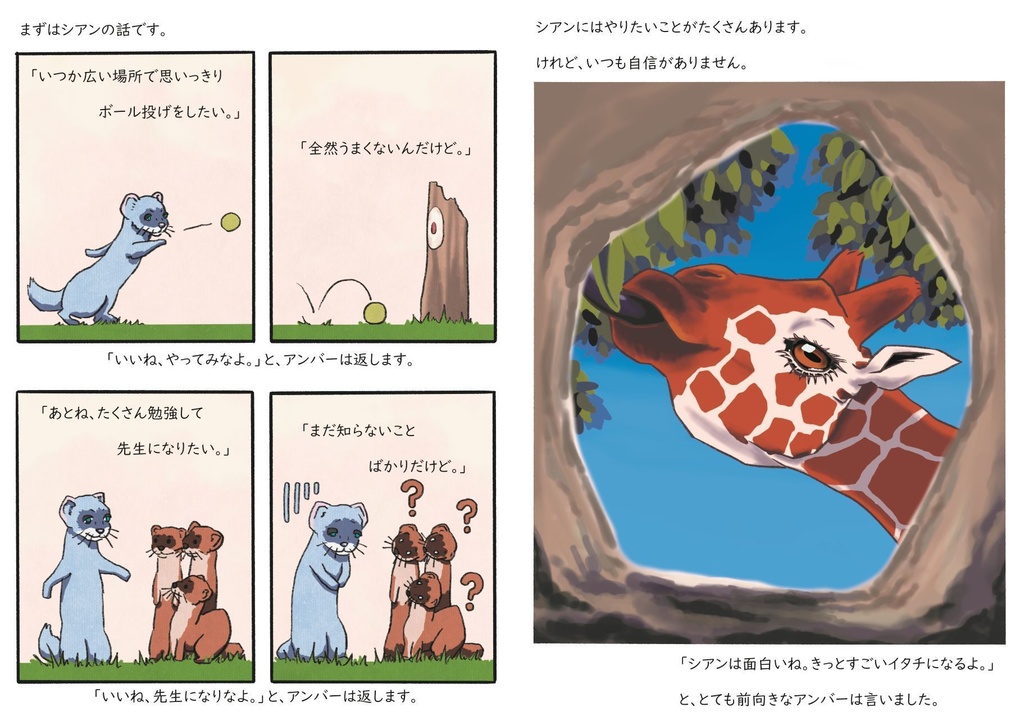 シアンのノート(DL版)