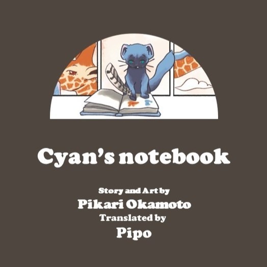 Cyan's notebook（DL版）