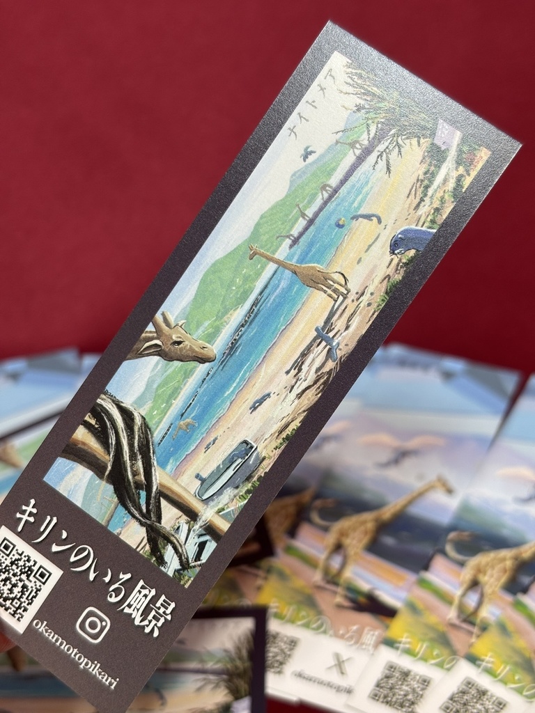 『キリンのいる風景』ポストカードセット(全3種)