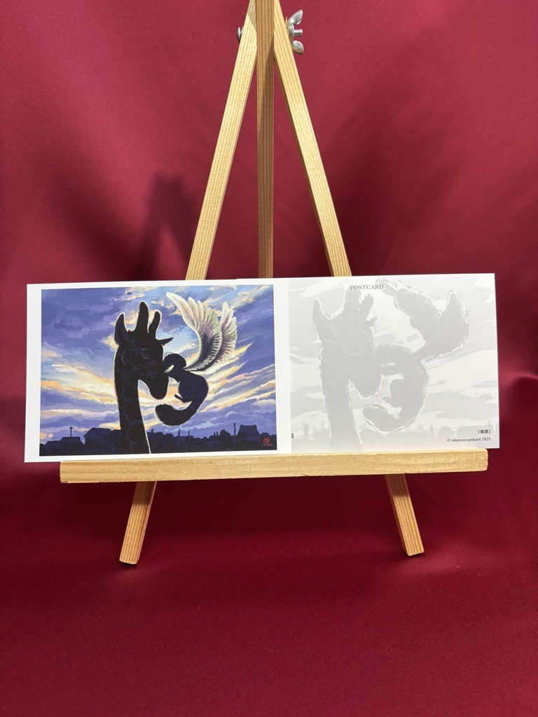 『キリンのいる風景』ポストカードセット(全3種)