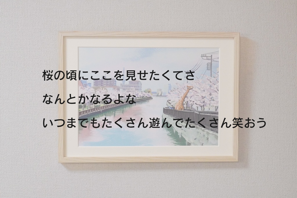 桜の頃にここを見せたくてさ(ジークレー)
