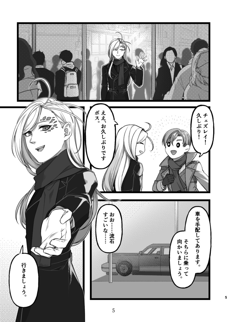 【Checkmate the Luke】仮面と古城と