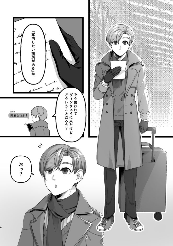 【Checkmate the Luke】仮面と古城と