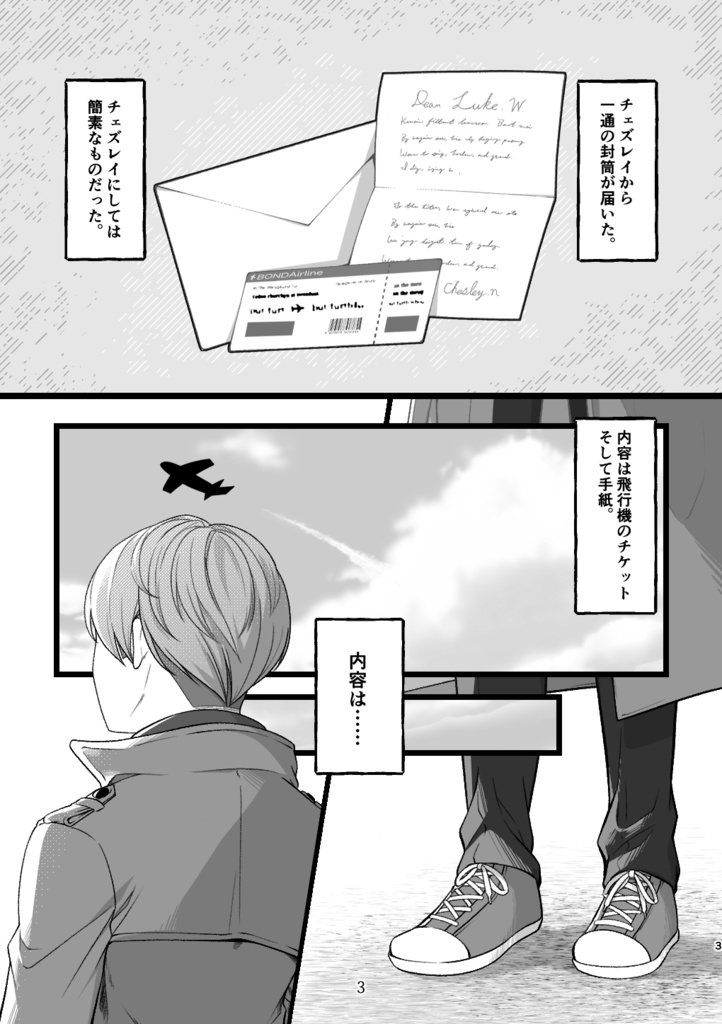 【Checkmate the Luke】仮面と古城と