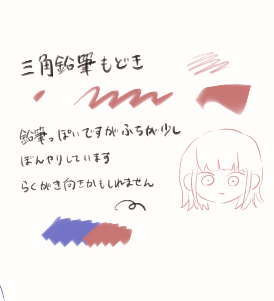 【Procreateブラシ】やわらか水彩風ブラシ+α【無料】