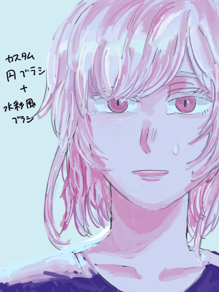 【Procreateブラシ】やわらか水彩風ブラシ+α【無料】