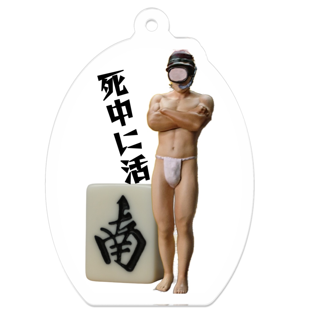 キャモ掘るだー！