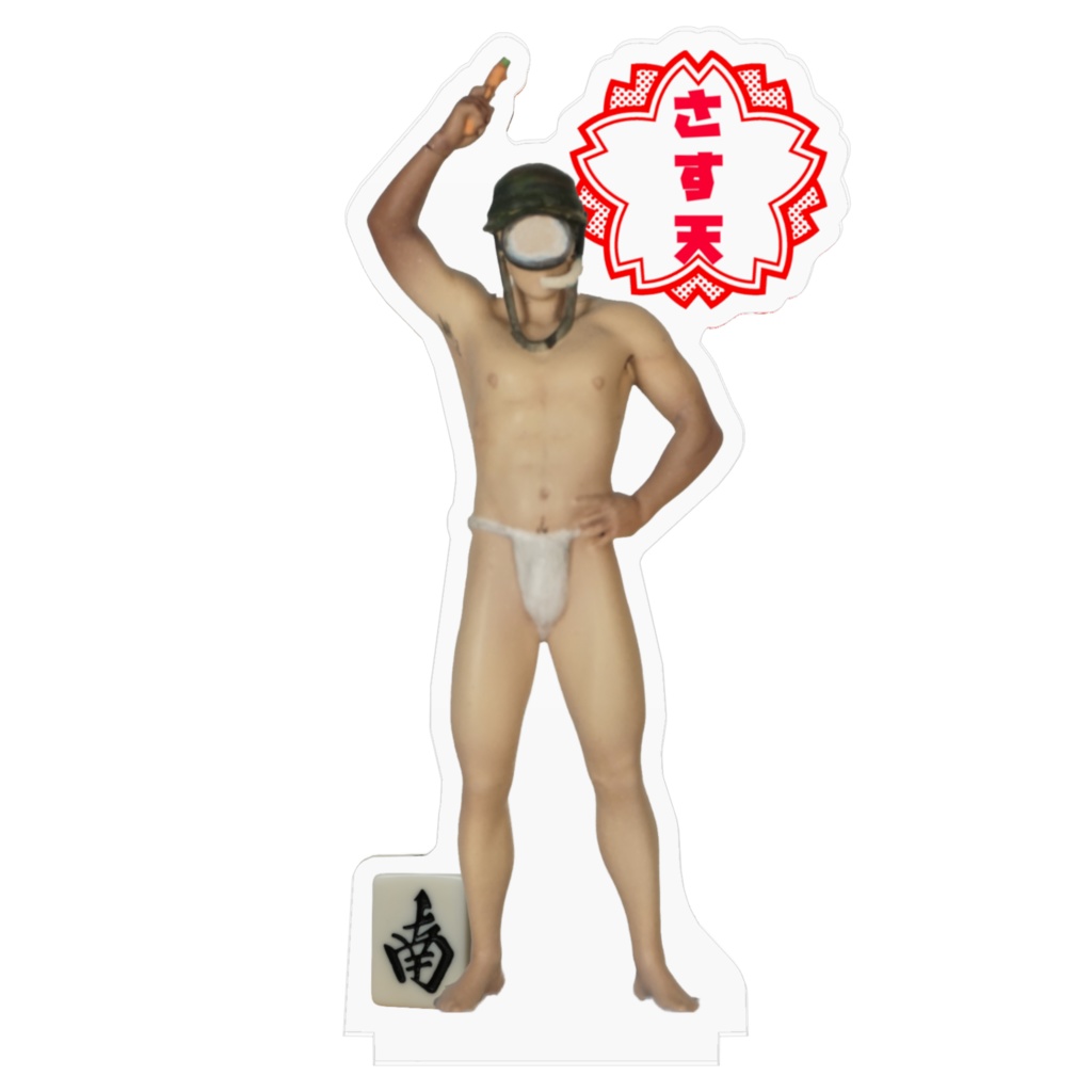 キャモサアックスター