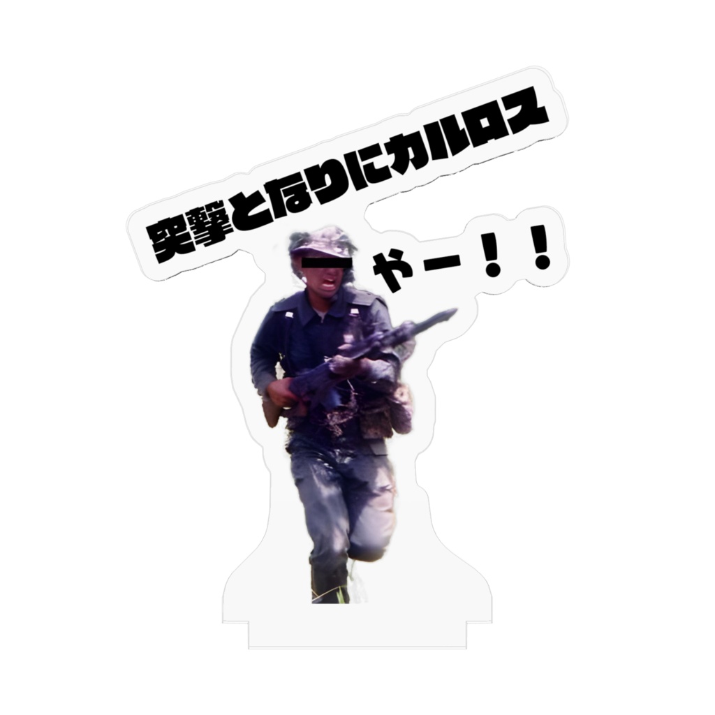 リーチ相手に勝負をしかけるキャモしれない