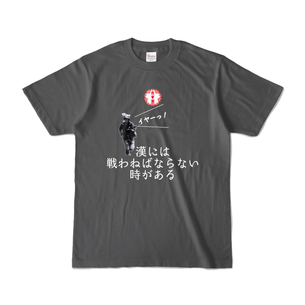 突撃となりのカルロス