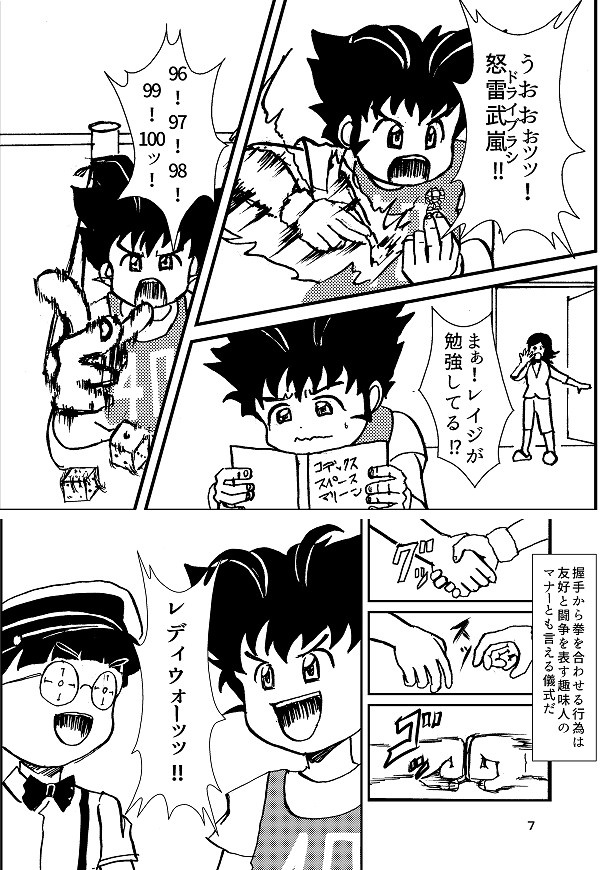 爆散40Kコマンダーレイジ1