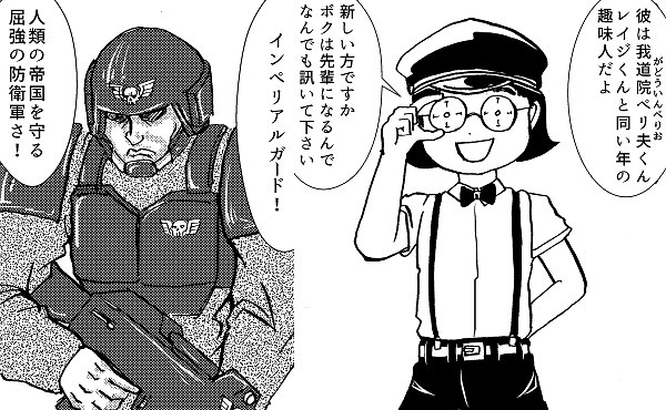 爆散40Kコマンダーレイジ1